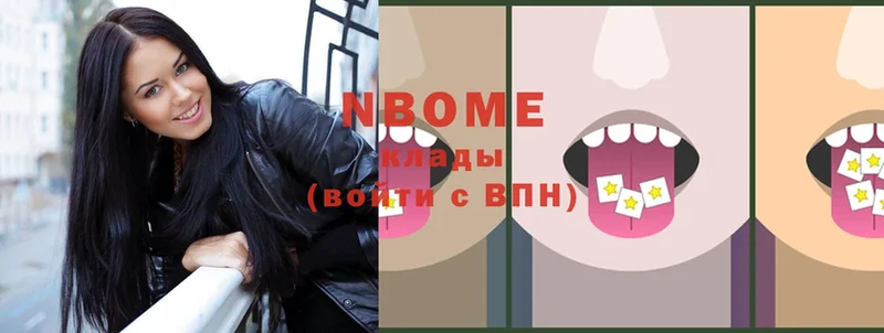 Марки NBOMe 1,5мг  Вытегра 